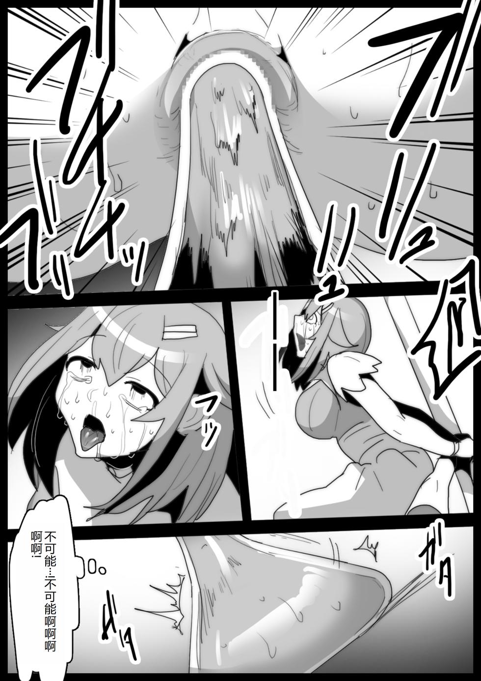 女ryona [The Nation of Head Scissors (Toppogi)] - Page 27