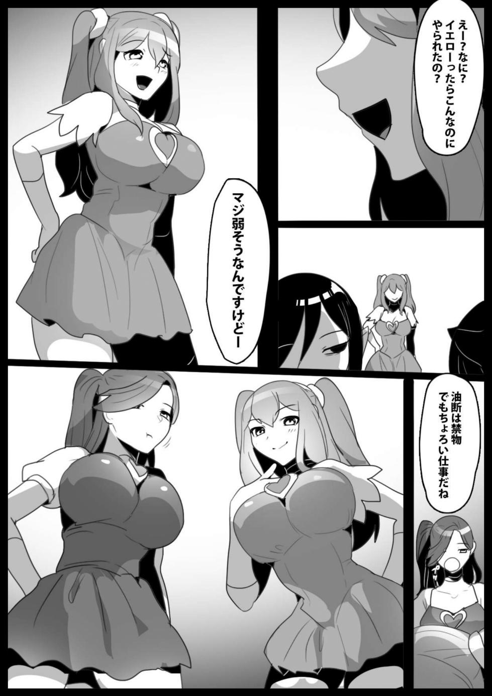 女ryona [The Nation of Head Scissors (Toppogi)] - Page 35