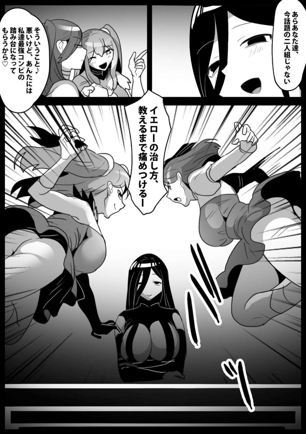 女ryona [The Nation of Head Scissors (Toppogi)] - Page 36