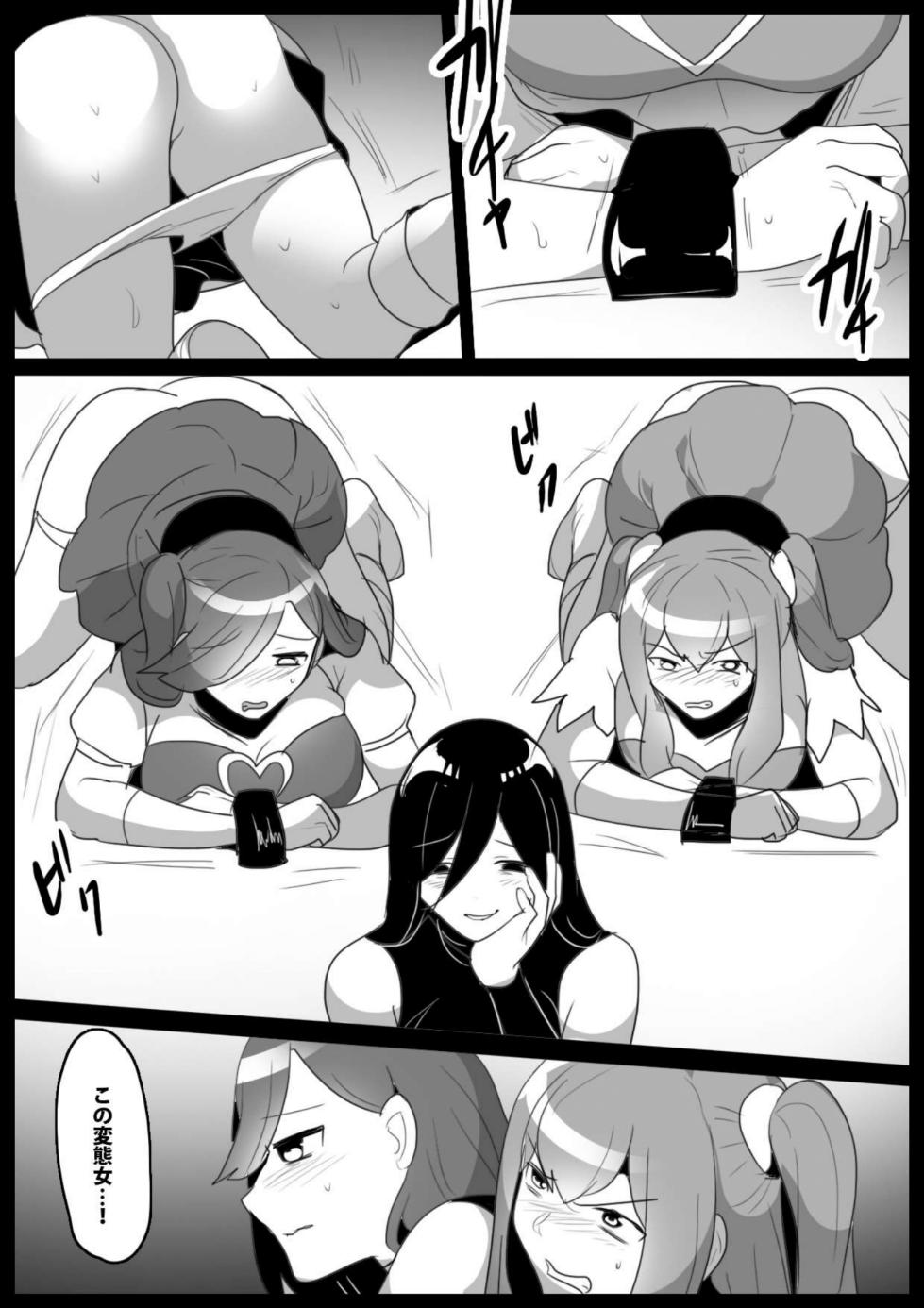 女ryona [The Nation of Head Scissors (Toppogi)] - Page 38