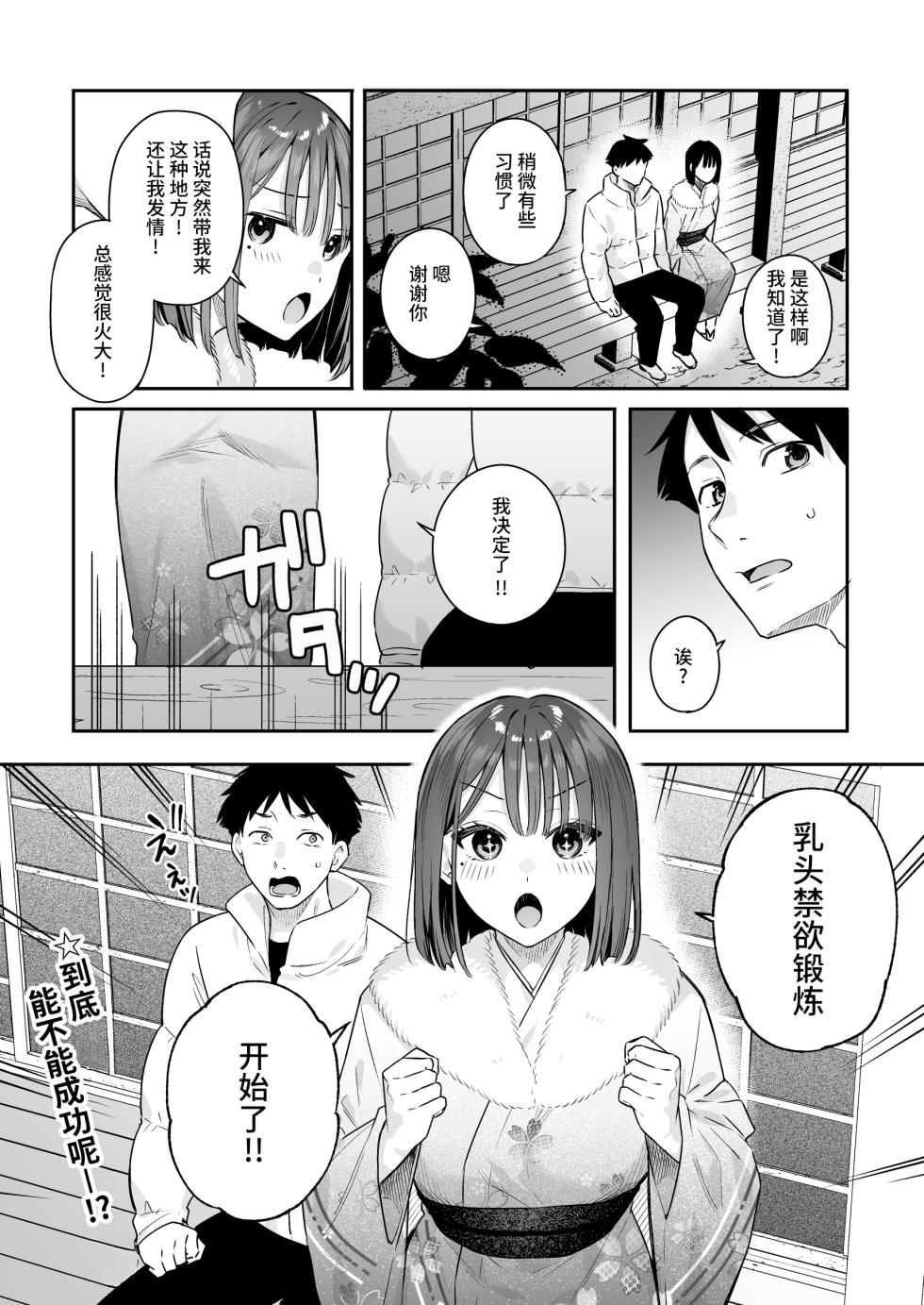 [Hobukuro! (Bekotarou)] Kanojo no Hatsujou Switch 2 [Chinese] - Page 36