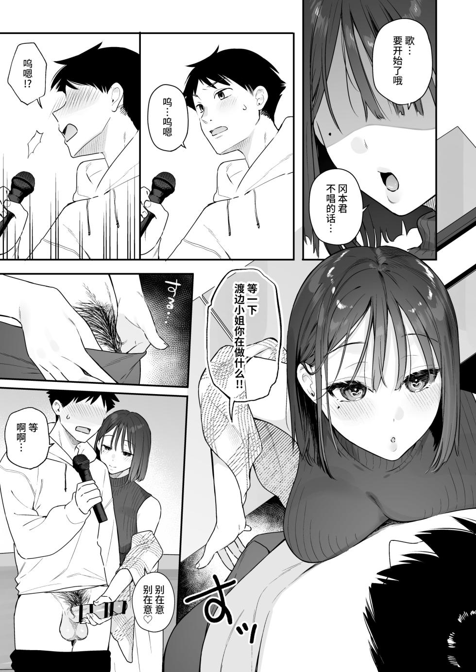 [Hobukuro! (Bekotarou)] Kanojo no Hatsujou Switch 2 [Chinese] - Page 40
