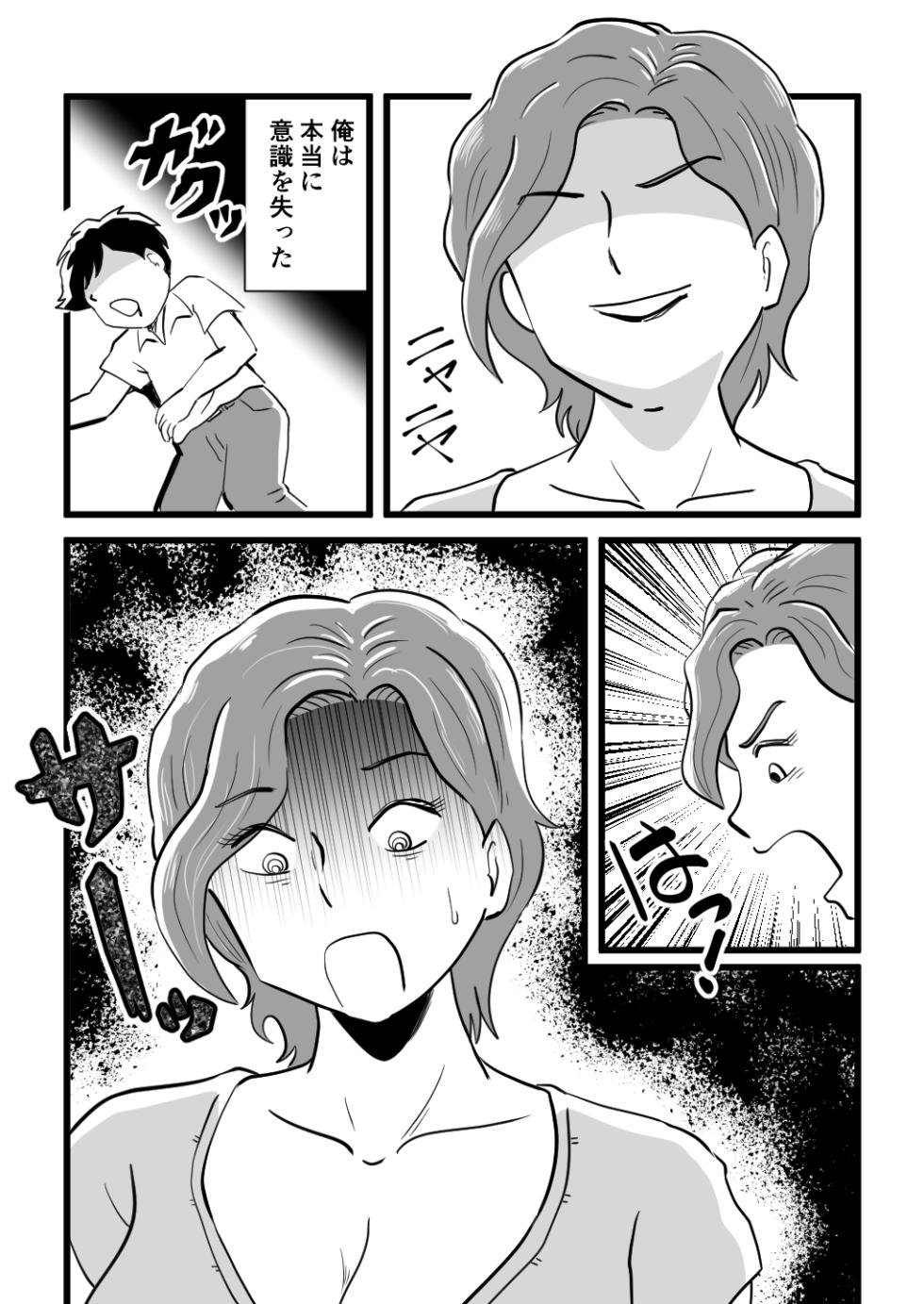 [Momoziri Hustle Dou] Kigen no Warui Haha wo Koufuku ni Saseta Musuko - Page 15