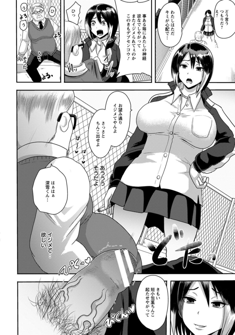 [Akuochisukii Sensei] Kimoda Sensei no Jinkaku Kaizou Kyousitsu (ANGEL Club 2016-03) [Digital] - Page 10