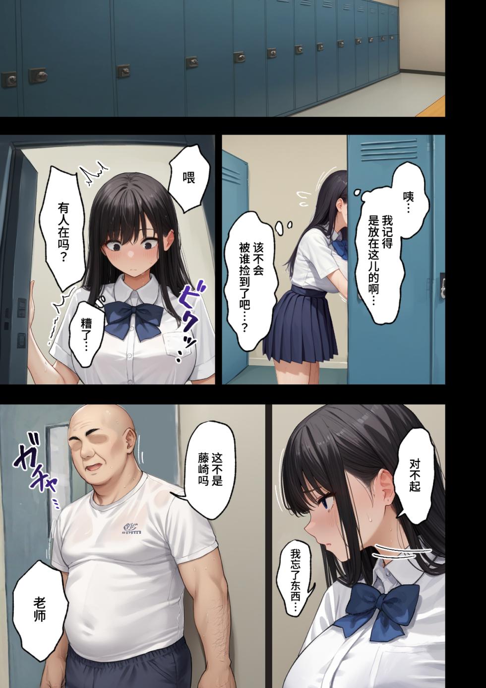 [Maingar] Hamedori Shitara, Kanojo ga Netorare Mashita... [Chinese] [Showball机翻汉化] [AI Generated] - Page 15