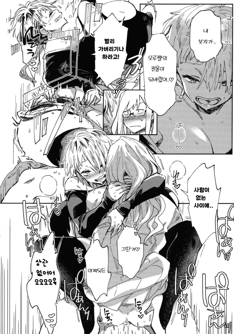 [Achumuchi] Gal no OnaPet - Gal's Onapet Ch. 4 | 갸루의 오나펫 4 (Paipai Mashimashi Gal Bitch) [Korean] - Page 16