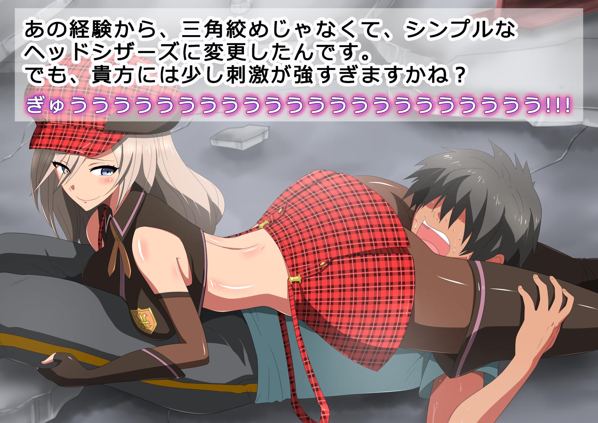 [The Nation of Head Scissors (kubi4, Manjuurou)] Headscissors by Anime Characters 5 - Page 31