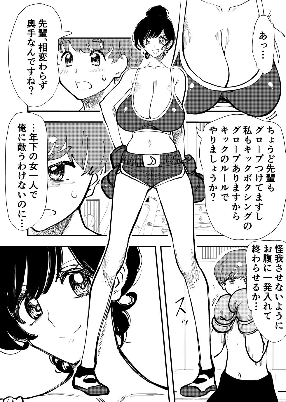 [The Nation of Head Scissors (kubi4, Koyossei)] Queen's Lesson - Page 3