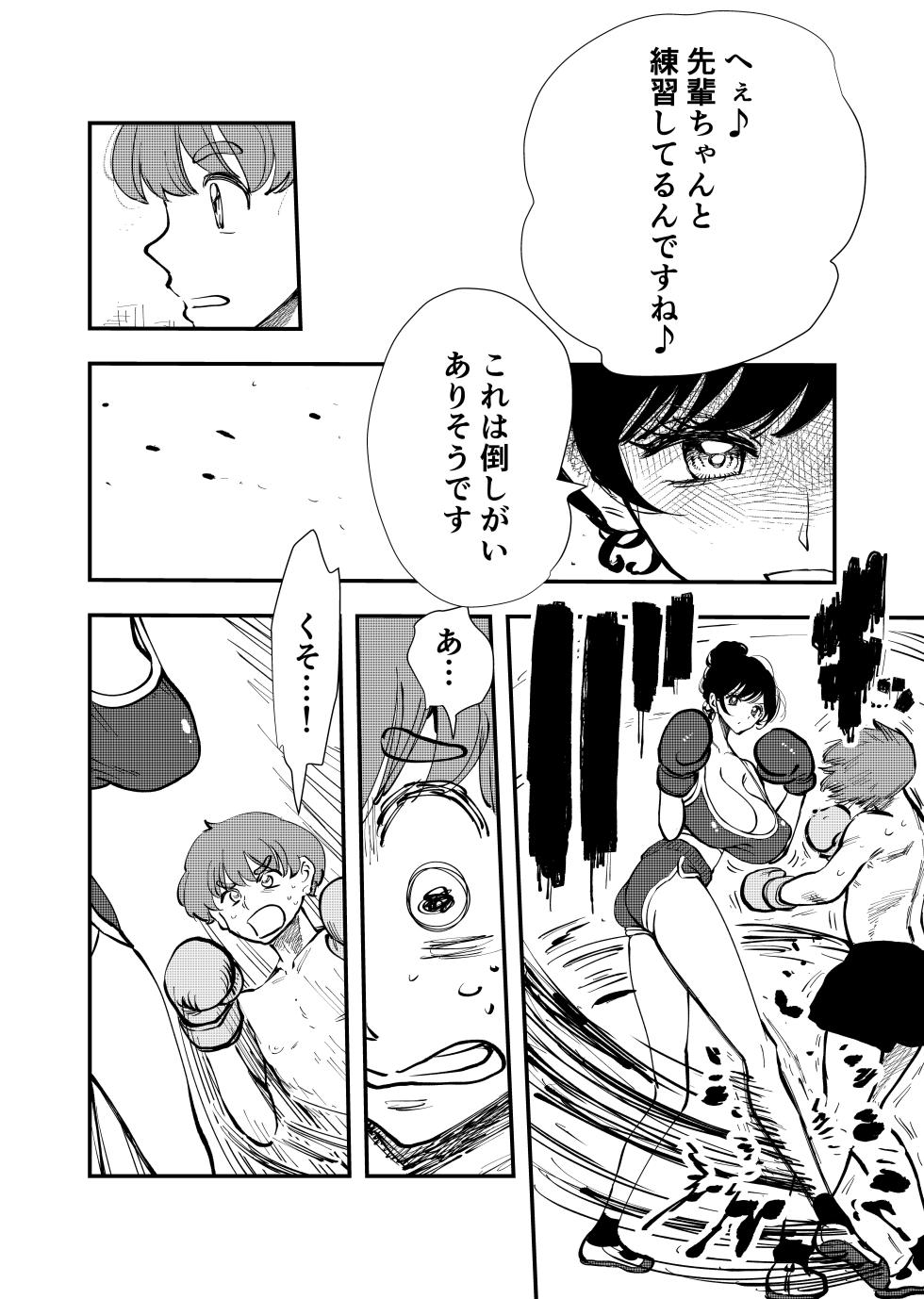 [The Nation of Head Scissors (kubi4, Koyossei)] Queen's Lesson [English] - Page 4