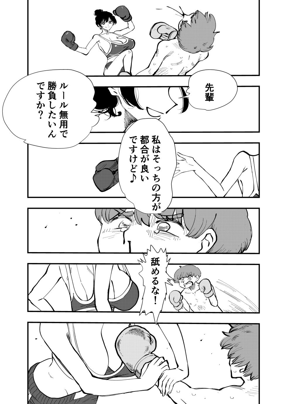 [The Nation of Head Scissors (kubi4, Koyossei)] Queen's Lesson [English] - Page 9