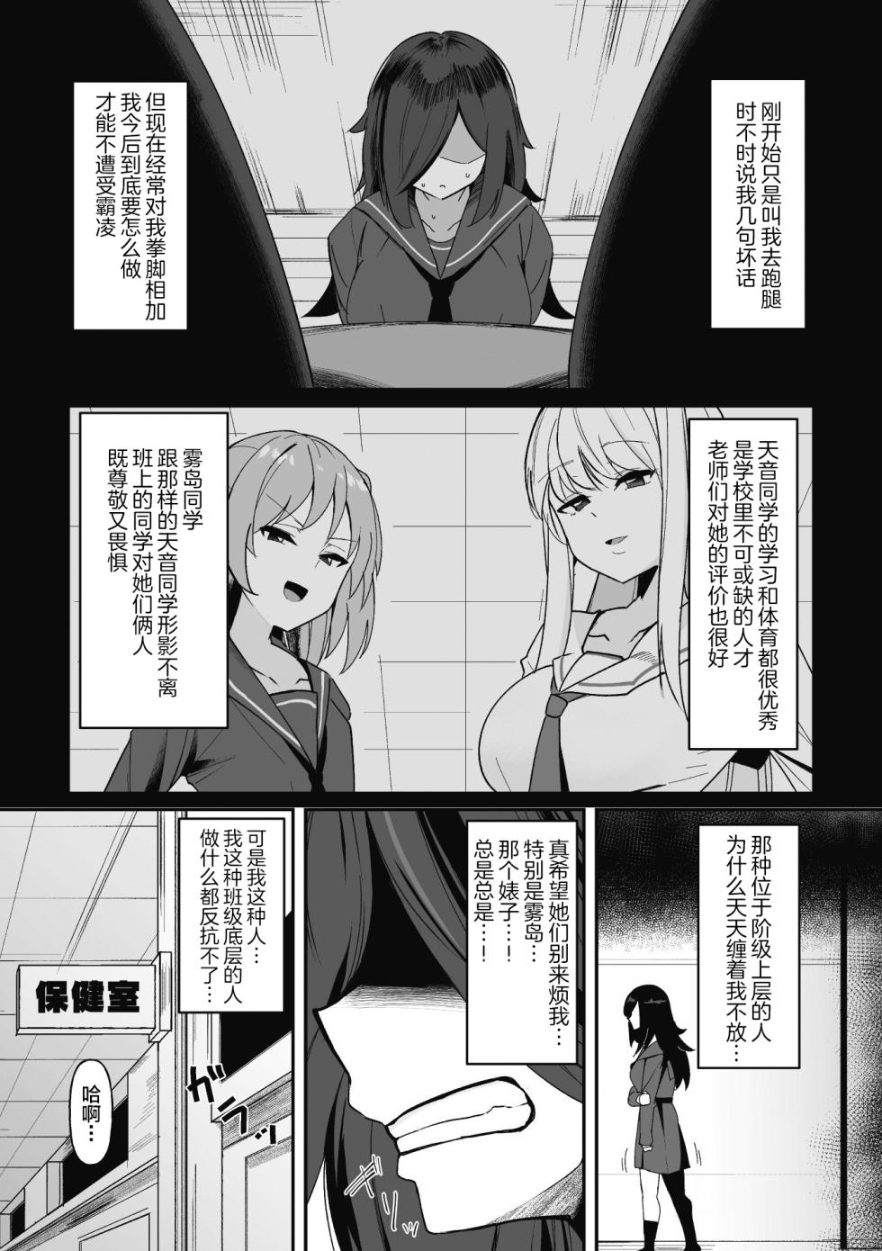 [Sera] Hypnotize F Ch. 1 [Chinese] - Page 5