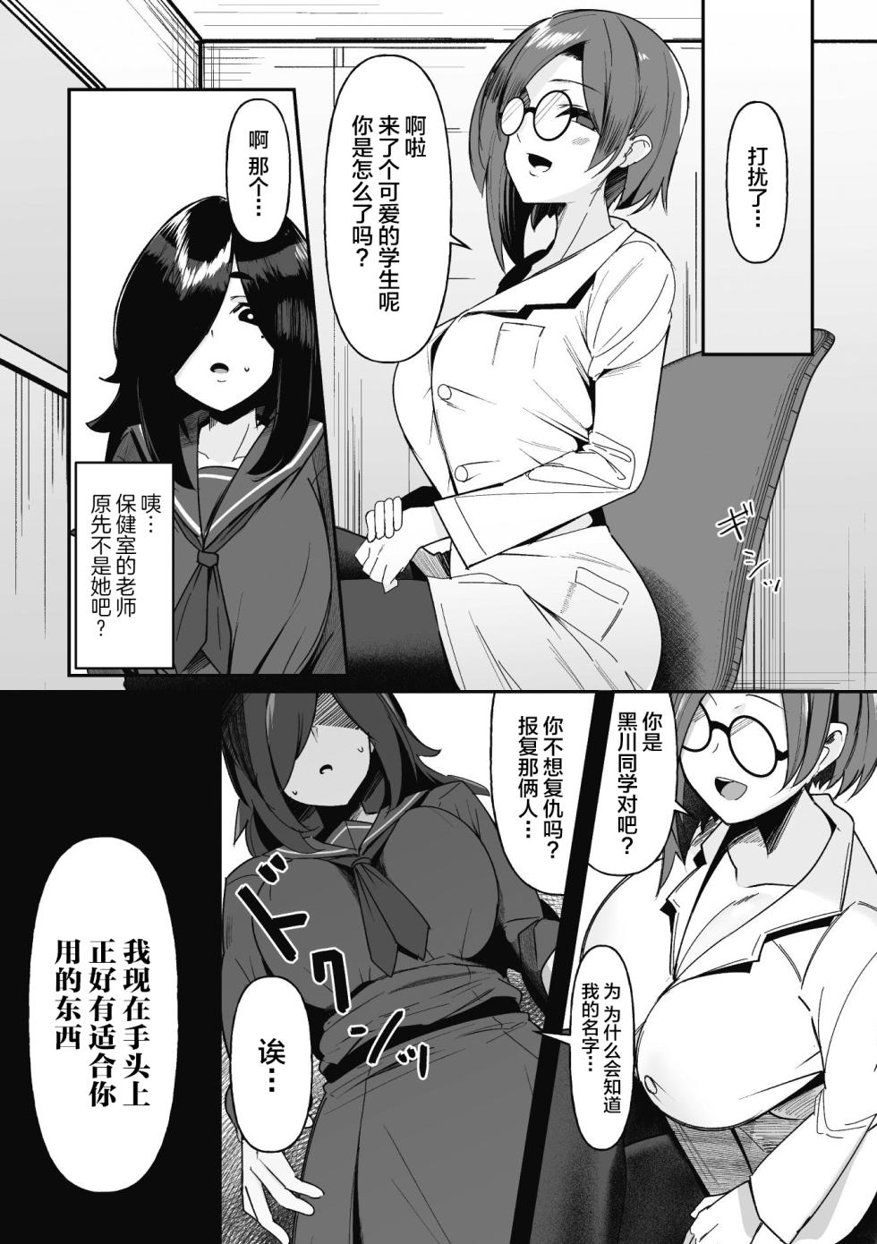[Sera] Hypnotize F Ch. 1 [Chinese] - Page 6