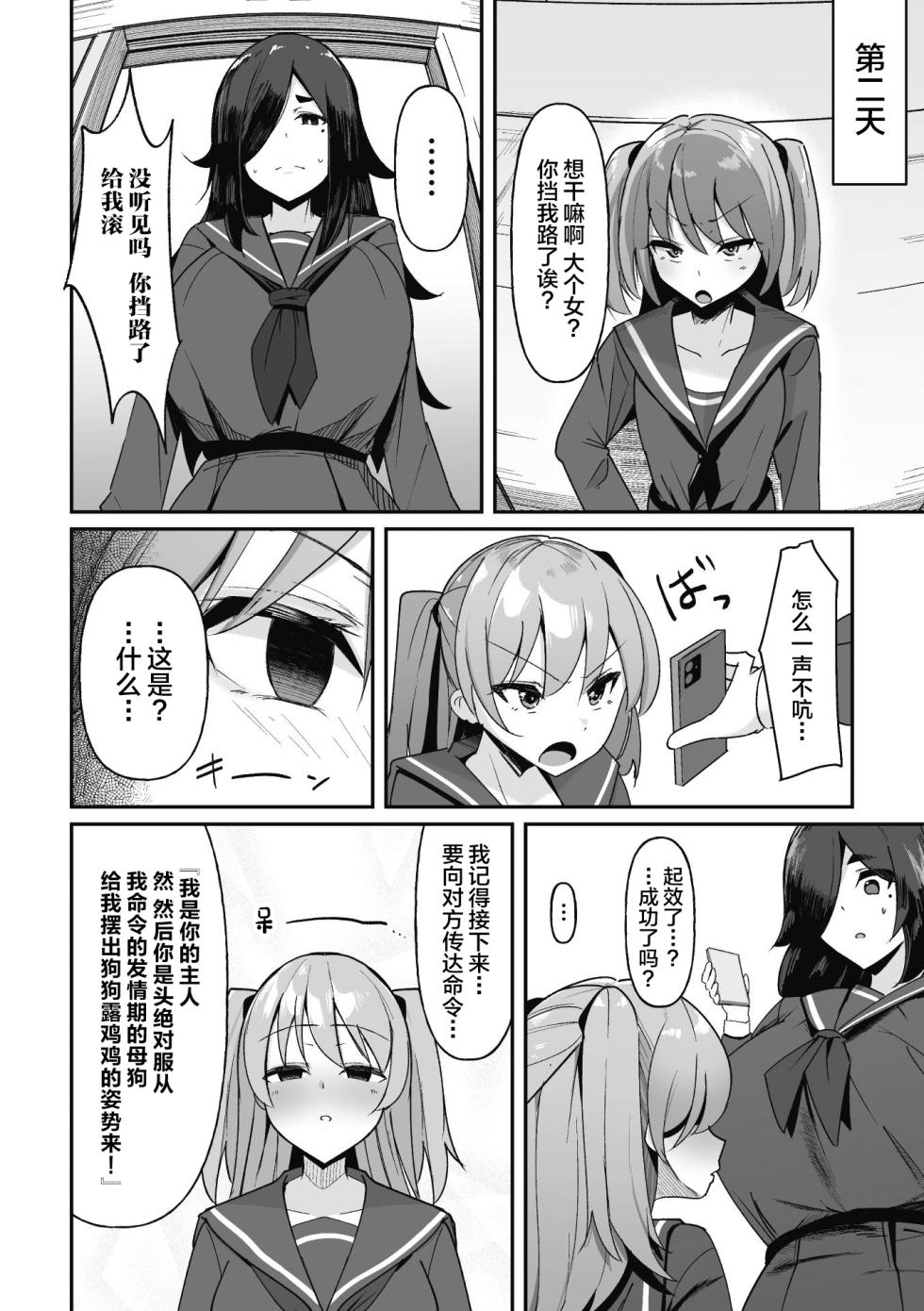 [Sera] Hypnotize F Ch. 1 [Chinese] - Page 14