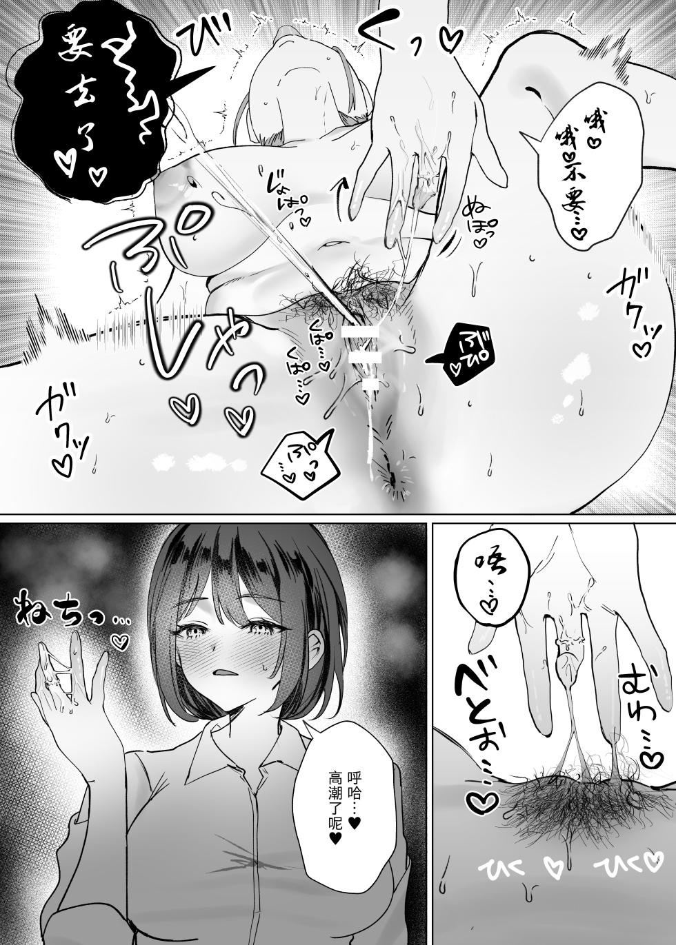 [Tarara no Karaage (Tarara)] Kouhai Joshi ni Nakaiki o Oshiete Morau Hanashi [Chinese] - Page 18