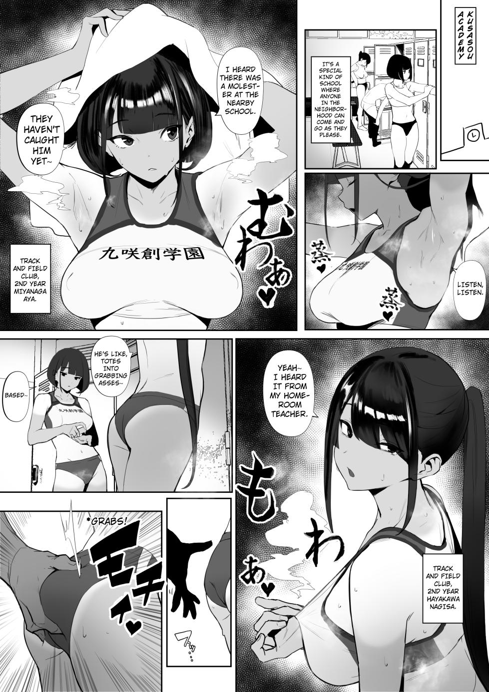 [Zikataro] Jiyuu ni Sex Dekiru Joshi Rikujou-bu | A Girls’ Athletics Club Where You Can Have Sex Anytime [English] - Page 24