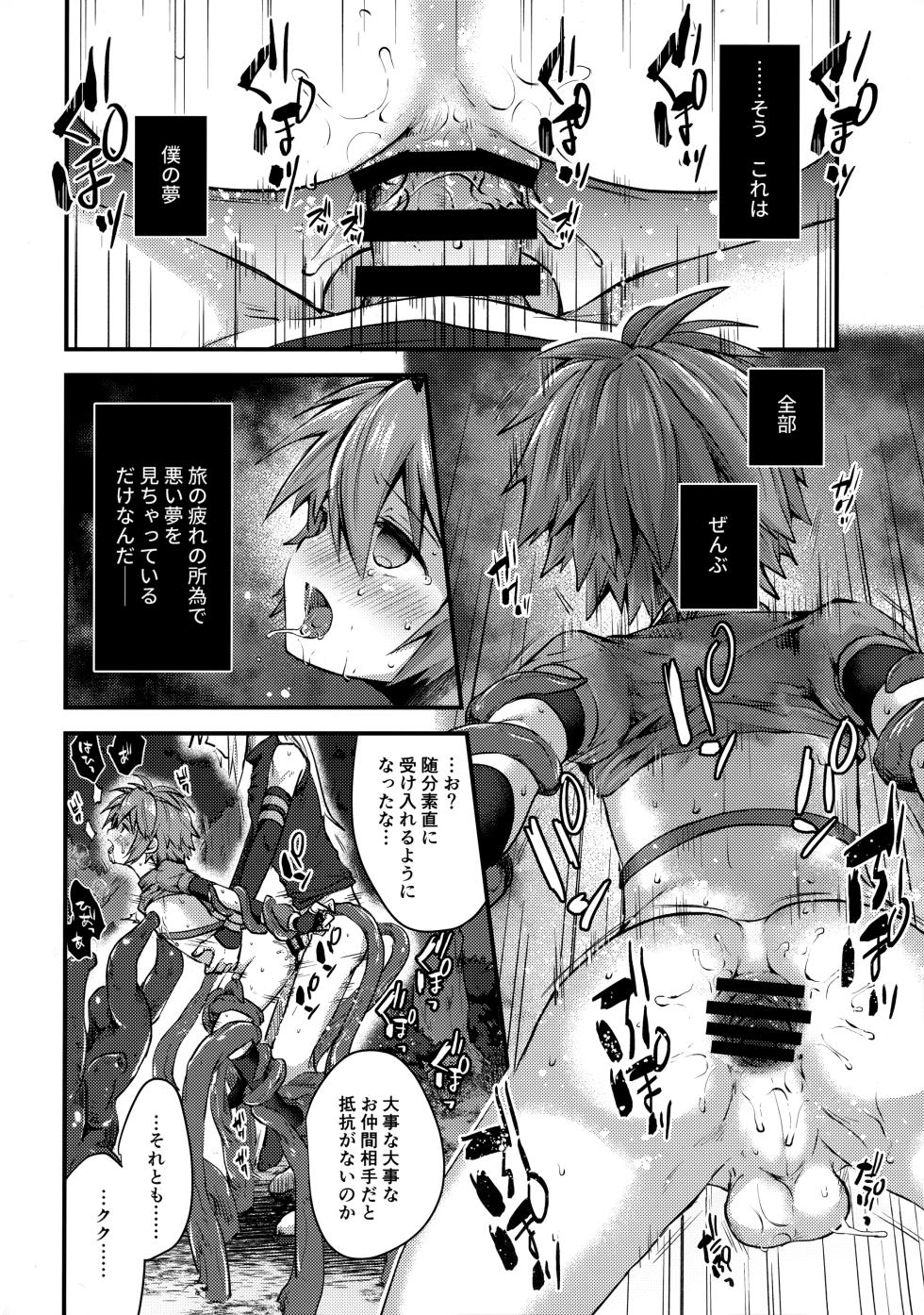 (ShotaFes14) [Kagayaku Hoshizuna (Miyu)] trap 4 (Tartaros: Rebirth) - Page 15