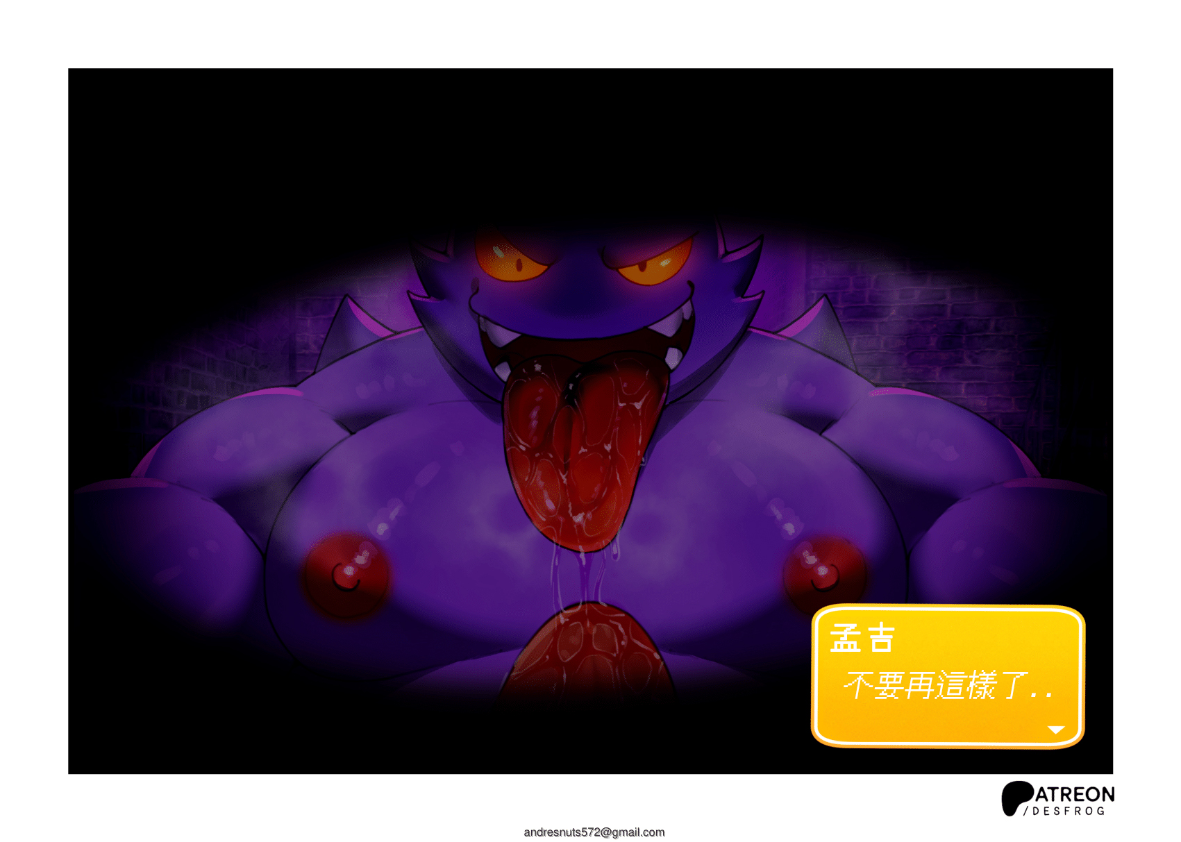 [Desfrog] My Horror Gengar's First Meeting | 我和好色耿鬼的初次會面 (Pokémon) [Chinese] [氣水狗漢化] [Digital] - Page 8