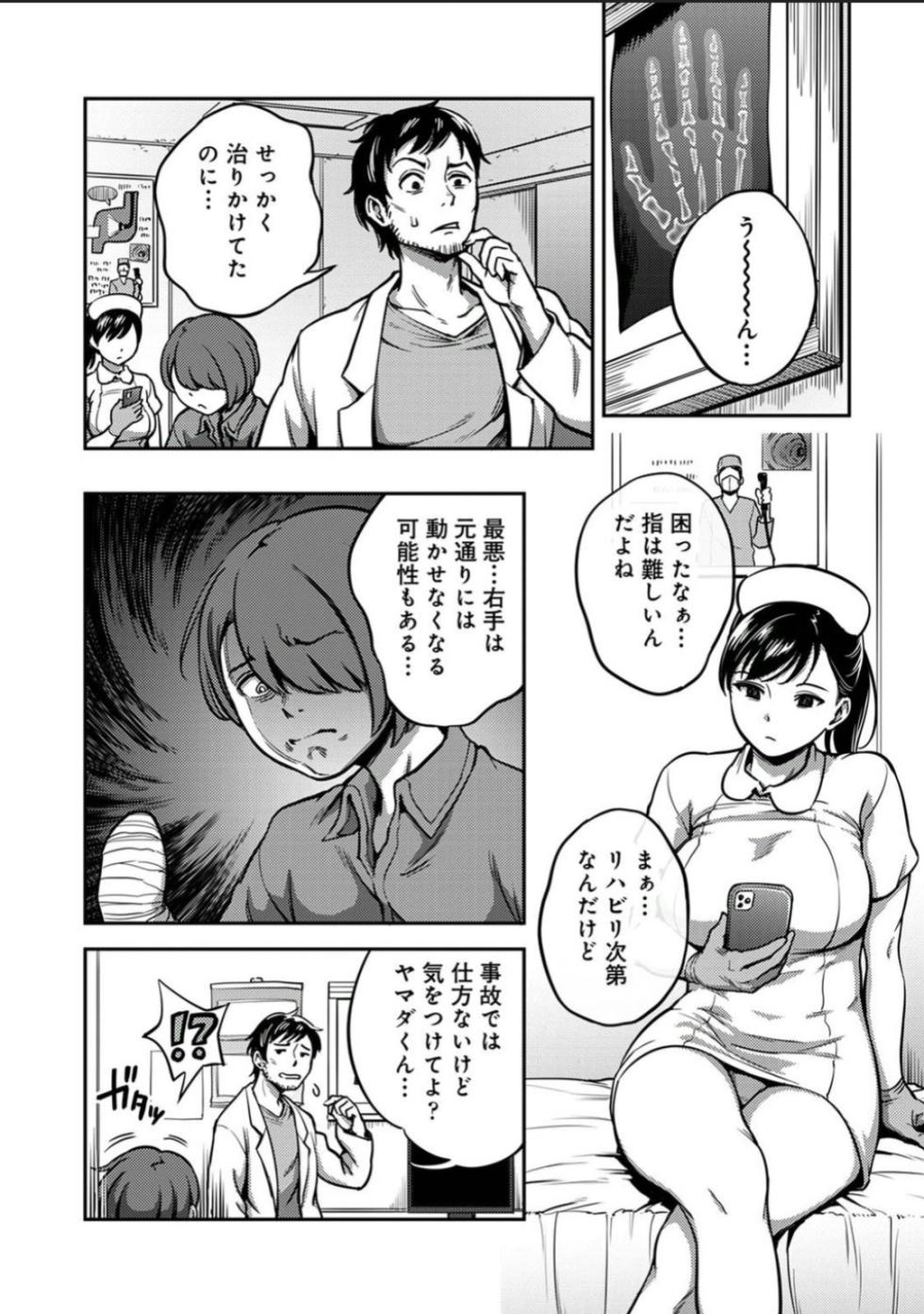 sakusei byoutou8 - Page 2