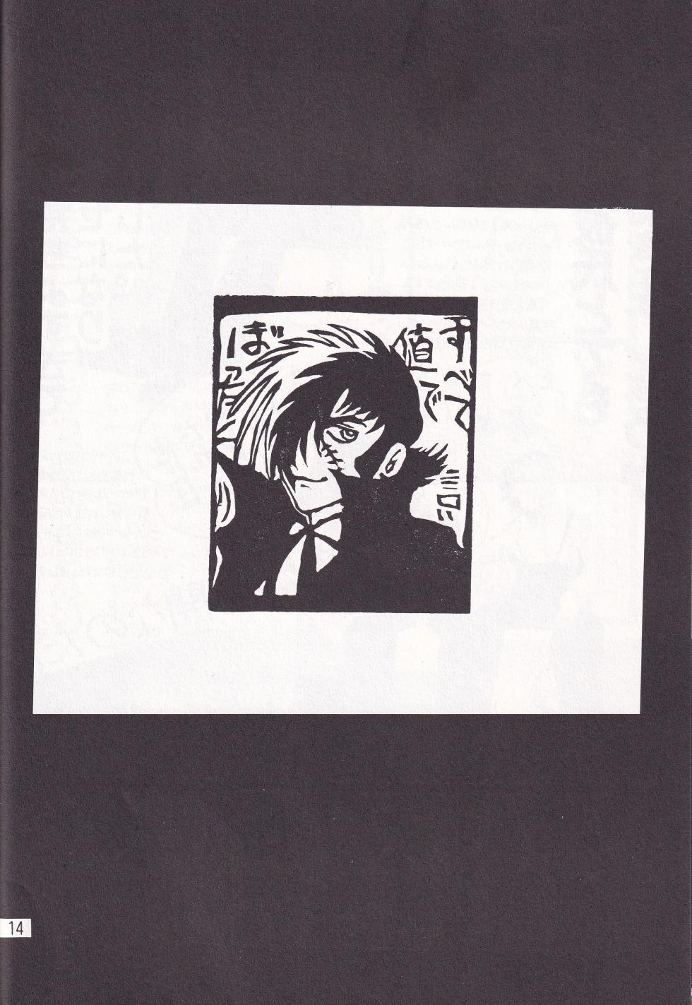 (C54) [Dainihon Otokojuku Kyoukai (Various)] Otoko darake no  Kakuri Byoutou (Black Jack) - Page 13