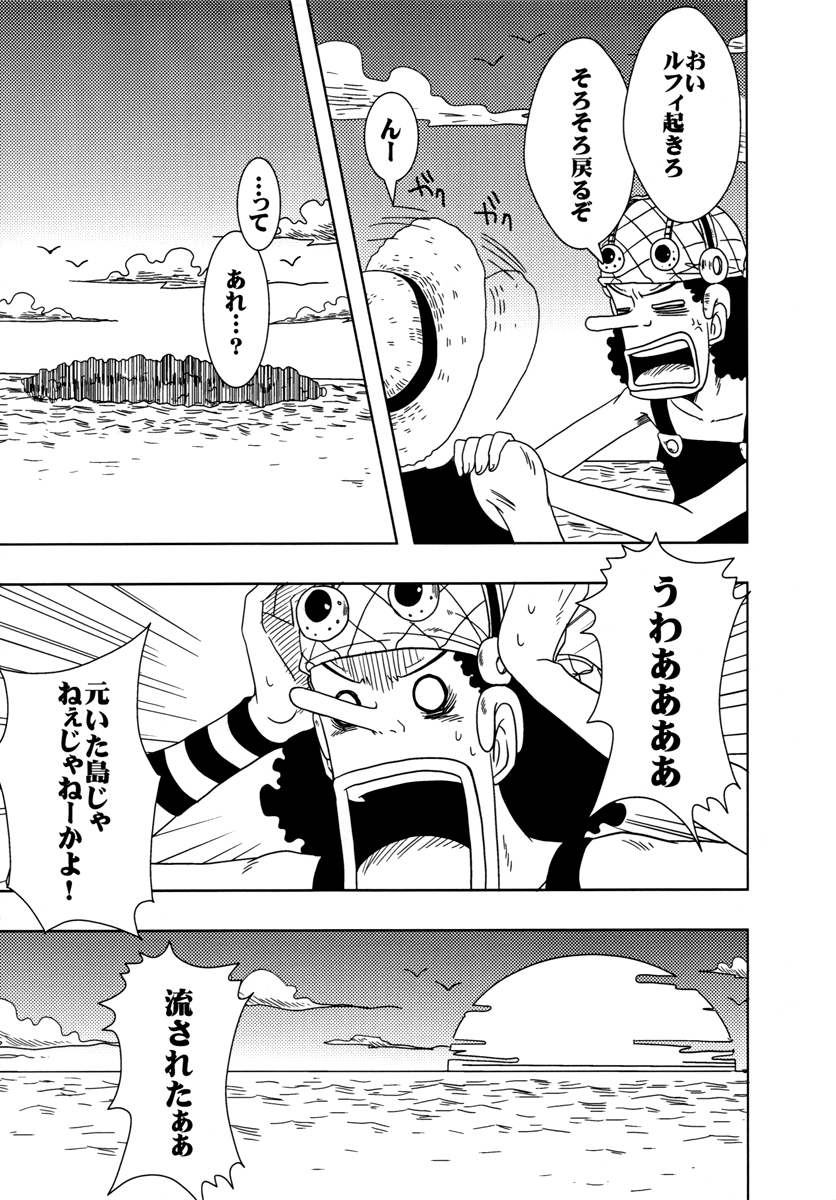 [CHIN-UP, C-POP (Pocchi, Uraneko)] SURVIVOR (One Piece) - Page 6