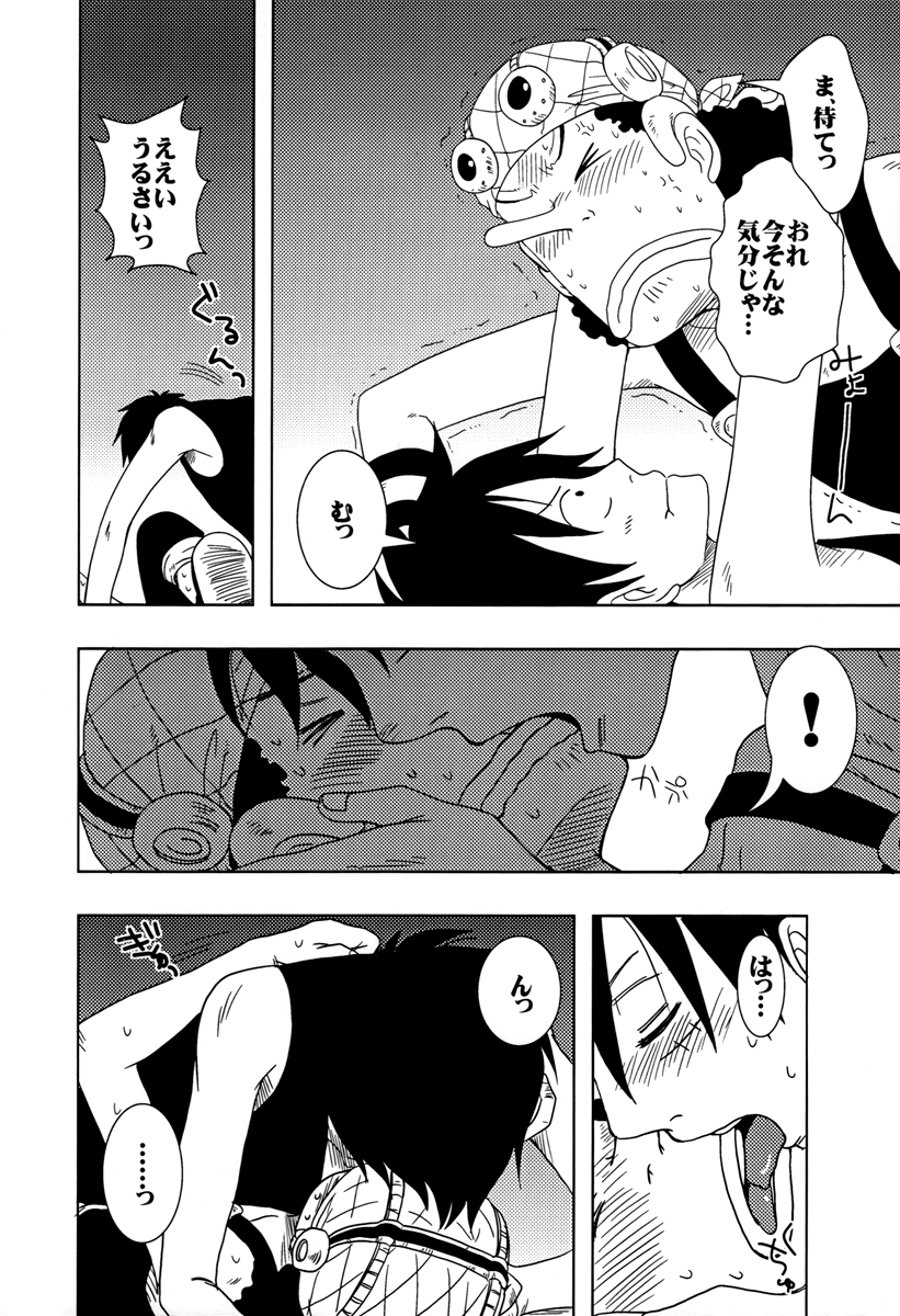 [CHIN-UP, C-POP (Pocchi, Uraneko)] SURVIVOR (One Piece) - Page 13