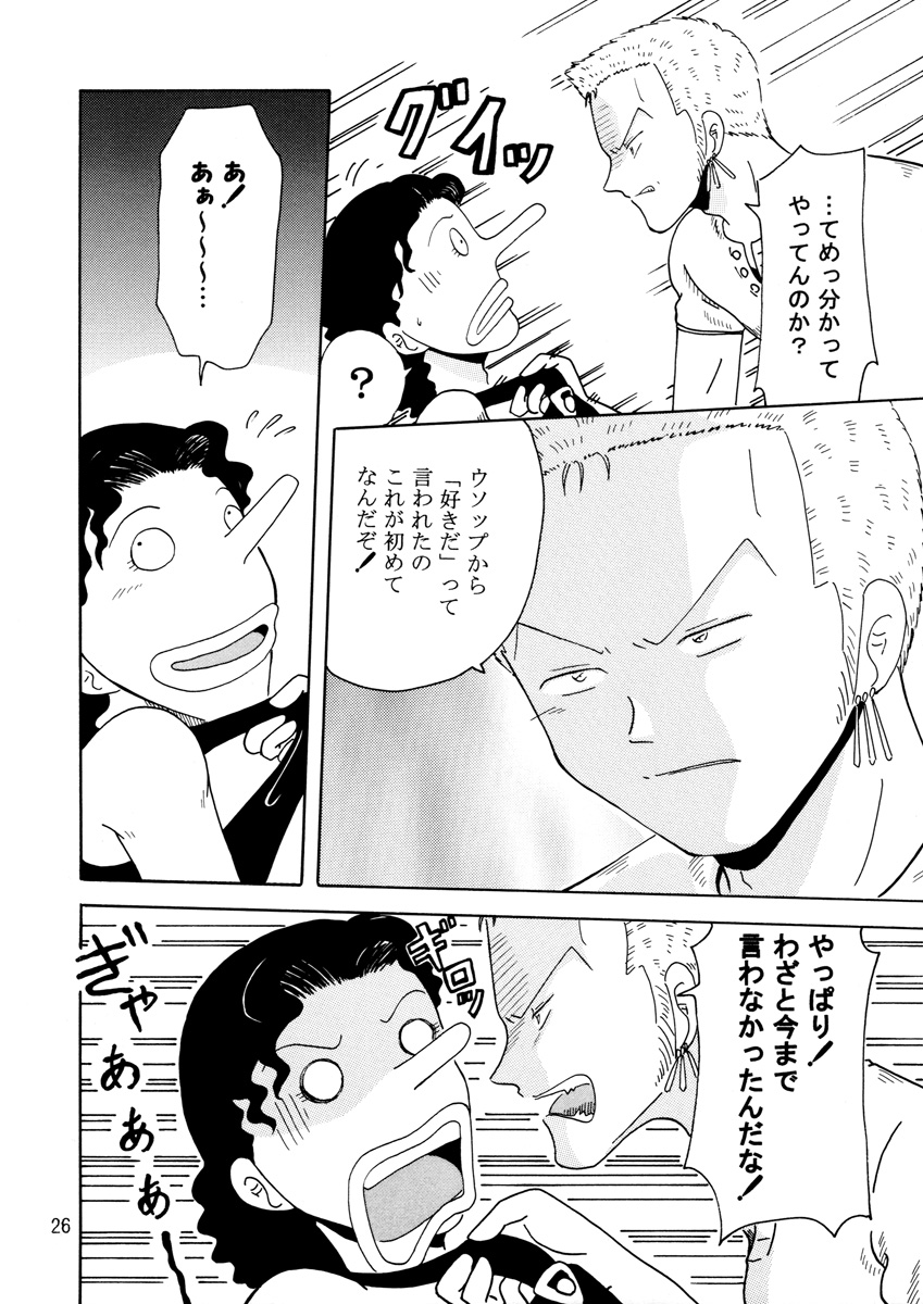[Zakkaya] Oboreru Ude (One Piece) - Page 25