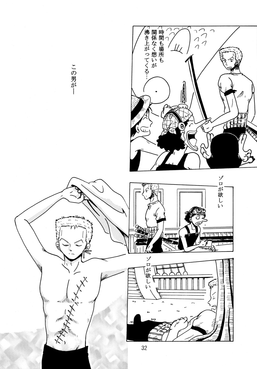 [Zakkaya] Oboreru Ude (One Piece) - Page 31