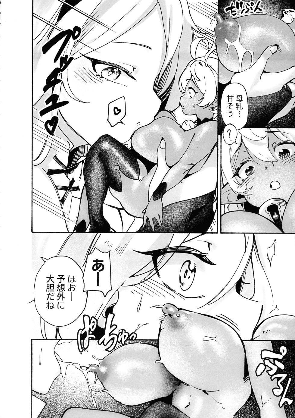 (C104) [Kuwaiya (Mewdo, Tamada Heijun)] Yousei-chan no Shiborikata - How to milk your Fairy - Page 10