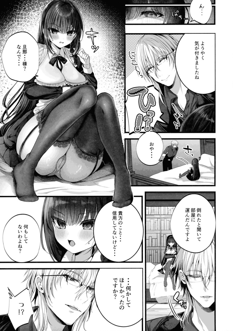 (C104) [Clear Doll (Mijiro Shizuku)] MILMAKE - Page 9