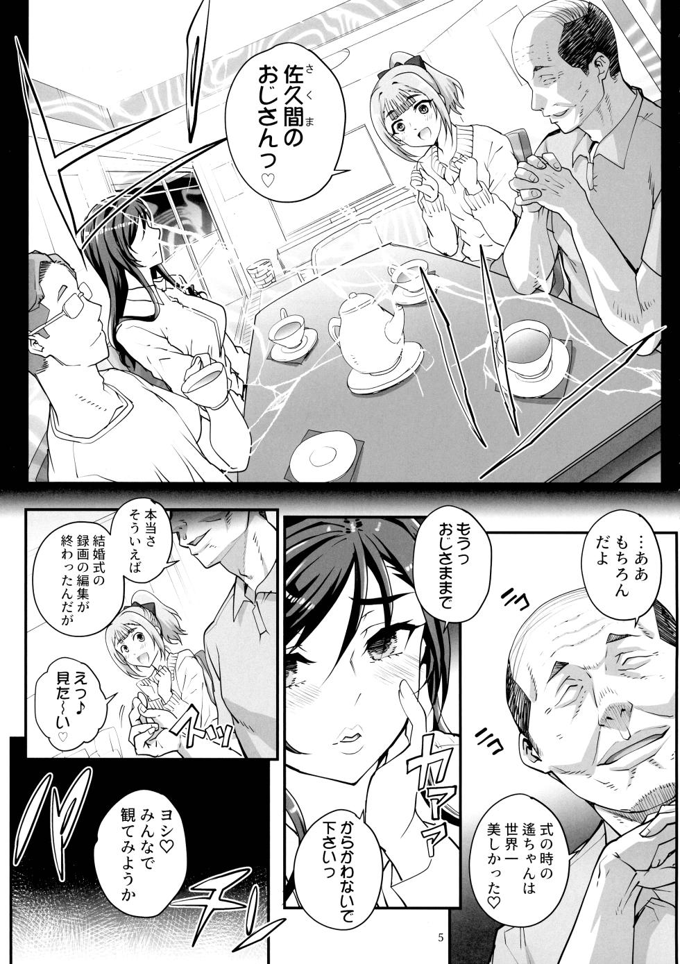 (C104) [Magonotei (Carn)] Takanashi Shimai no Junan II - saimin sisters - Page 7