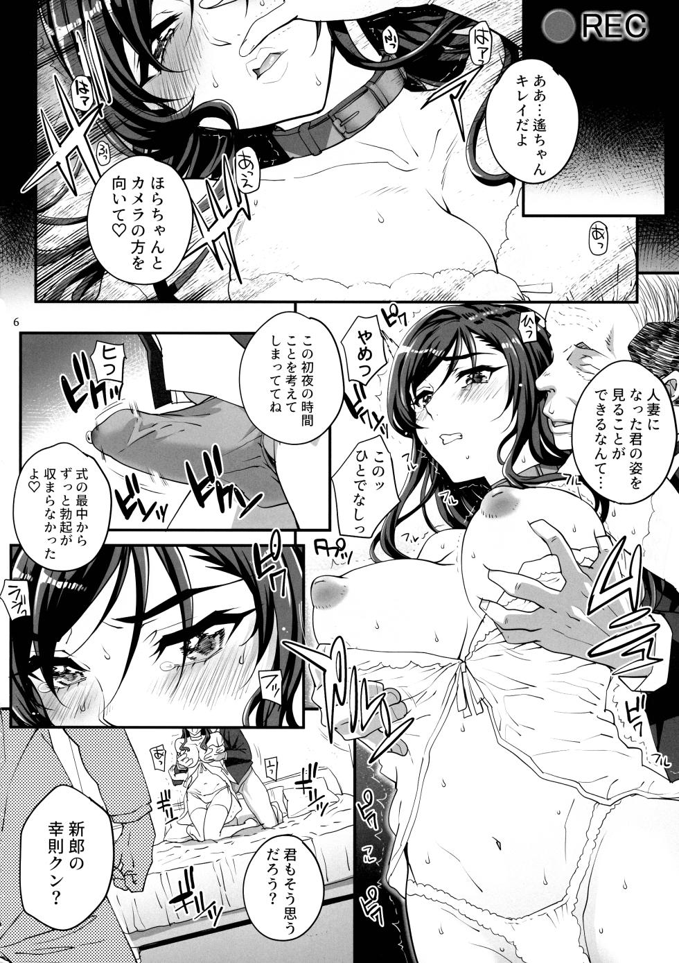 (C104) [Magonotei (Carn)] Takanashi Shimai no Junan II - saimin sisters - Page 8