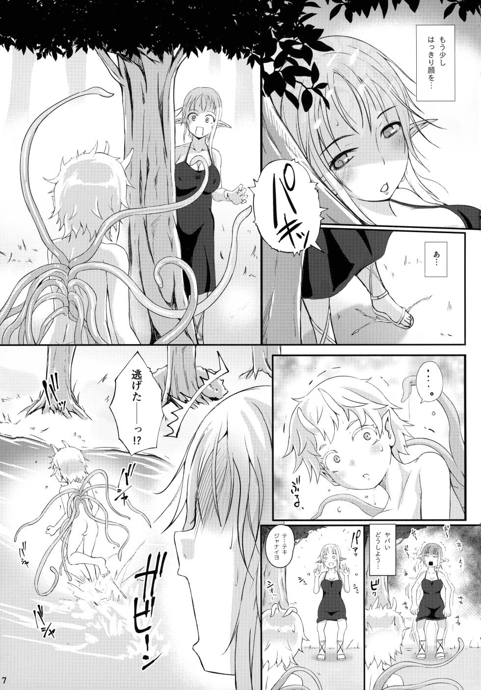 (C104) [Neko no teshobou (Nekonta)] Roper Play - Page 9