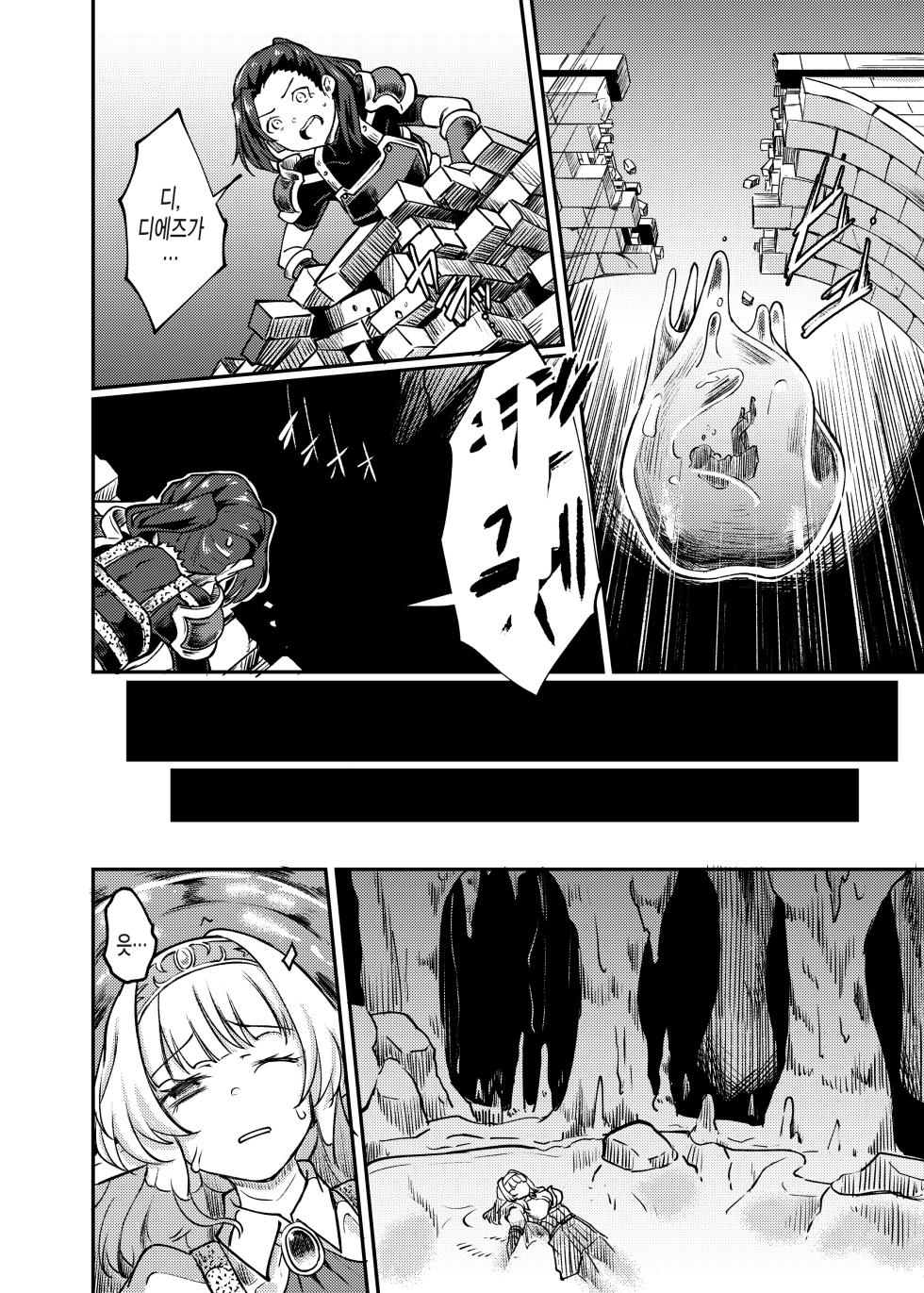 [Hx3I (Hirano Kawajuu)] Torokashi Musaboru [Korean] [미쿠다요] [Digital] - Page 8