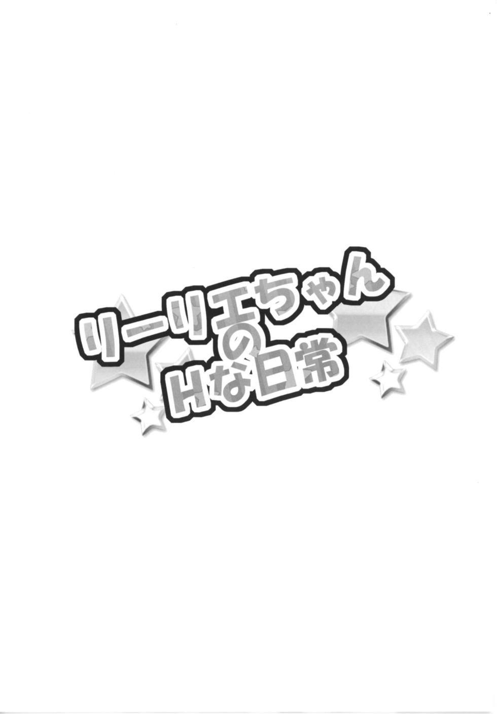 [Commanding Eagle (Washizuka Sho)] Lillie-chan no H na Nichijou (Pokémon Sun and Moon) [Chinese] [個人渣翻] [Digital] - Page 4