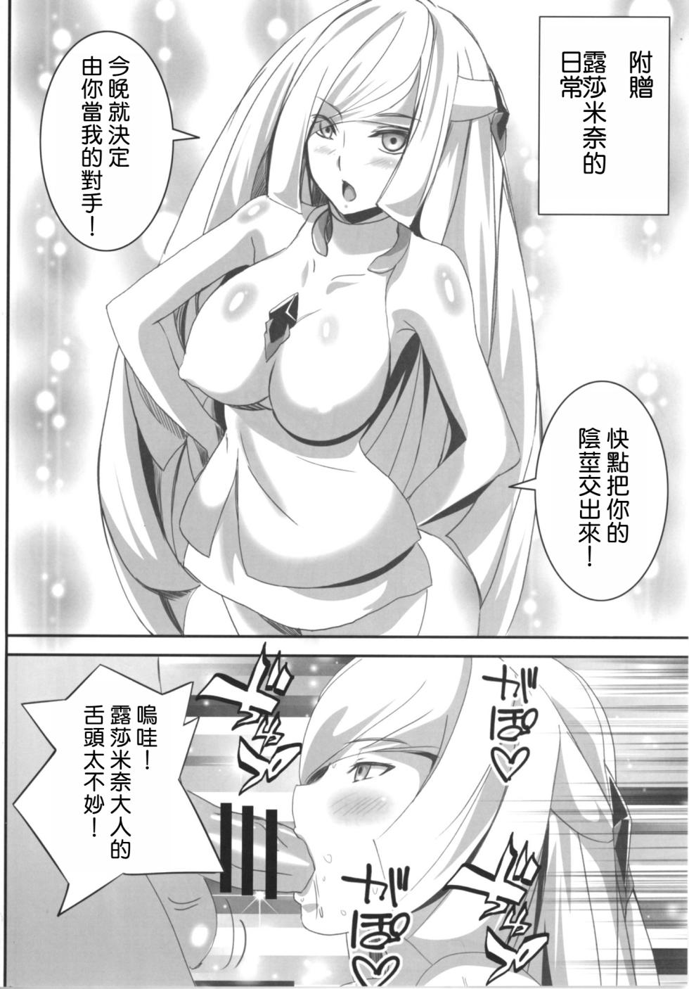 [Commanding Eagle (Washizuka Sho)] Lillie-chan no H na Nichijou (Pokémon Sun and Moon) [Chinese] [個人渣翻] [Digital] - Page 18