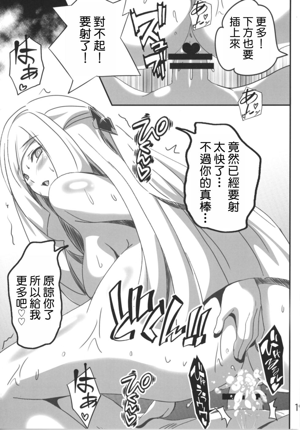 [Commanding Eagle (Washizuka Sho)] Lillie-chan no H na Nichijou (Pokémon Sun and Moon) [Chinese] [個人渣翻] [Digital] - Page 19