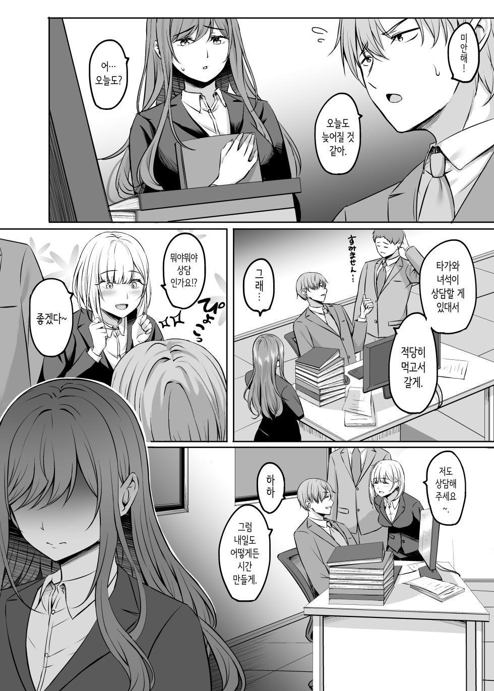 [Area7 (Kinata)] Hitozuma to Onsen de Icha Love SEX ga Tomerarenai! | 유부녀와 온천에서 꽁냥 러브 섹스가 멈추질 않아! [Korean] [Digital] - Page 7
