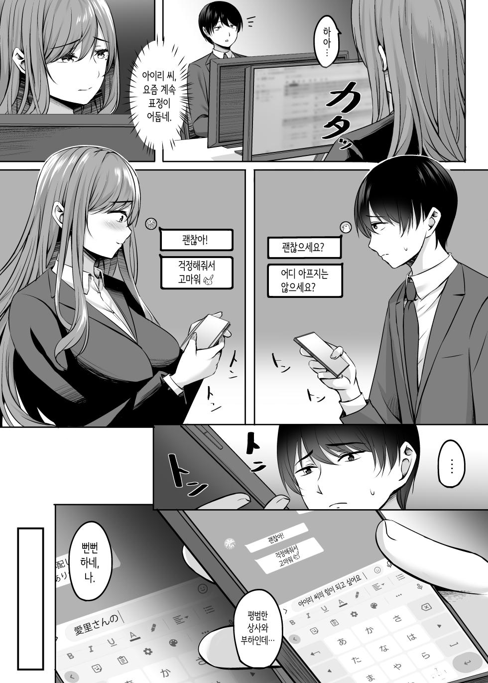 [Area7 (Kinata)] Hitozuma to Onsen de Icha Love SEX ga Tomerarenai! | 유부녀와 온천에서 꽁냥 러브 섹스가 멈추질 않아! [Korean] [Digital] - Page 8
