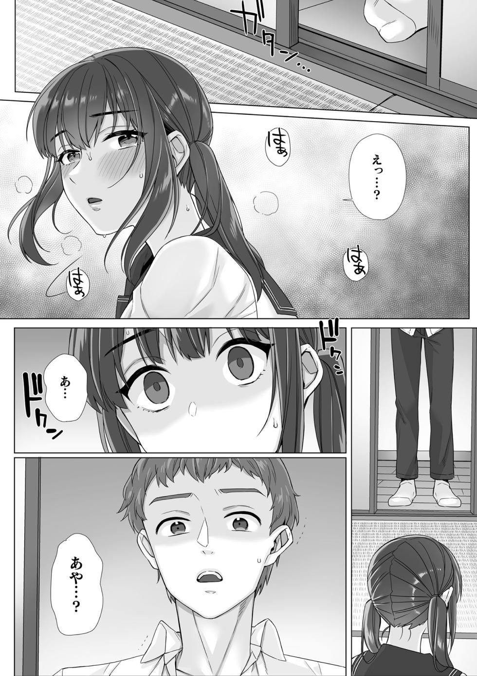 [miniru] Junboku Joshikousei wa Oyaji Iro ni Somerarete Comic Ban Ch. 7 - Page 23