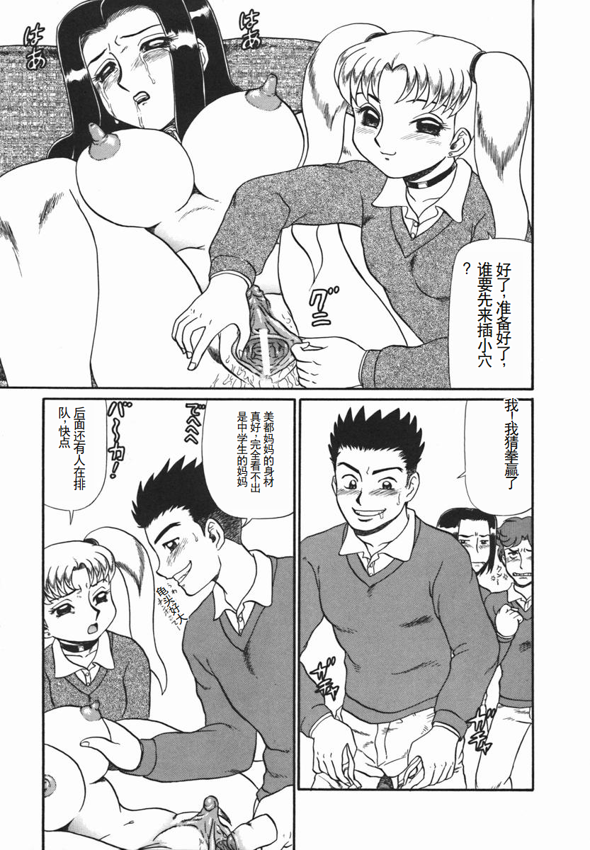 [Makita Aoi] ~RE IN~ [Chinese] - Page 16