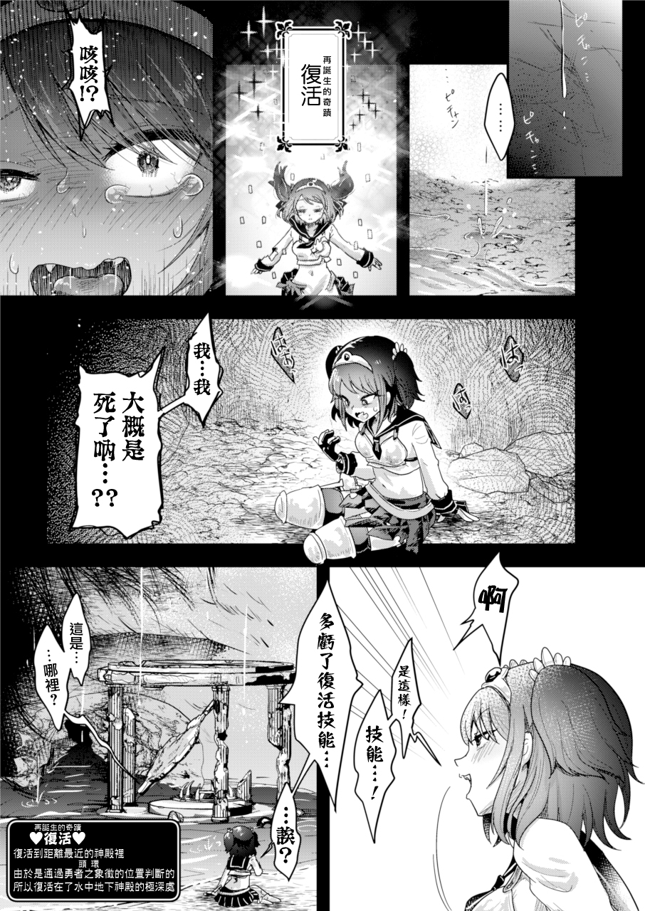 (C104) [Dennou Chocolate (AwA)] Isekai Jinniku Gourmet [Onna Yuusha-Chan to Umi no MonMusu tachi] | 異世界人肉美食家 [女勇者與海里的魔物娘們] [Chinese] [沒有漢化] - Page 13