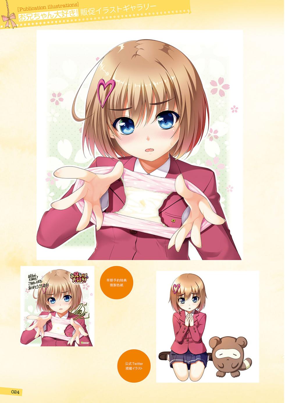 [Nonohara Miki] My Little Lovers (Shoujo Ramune, Onii-chan Daisuki!) - Page 25