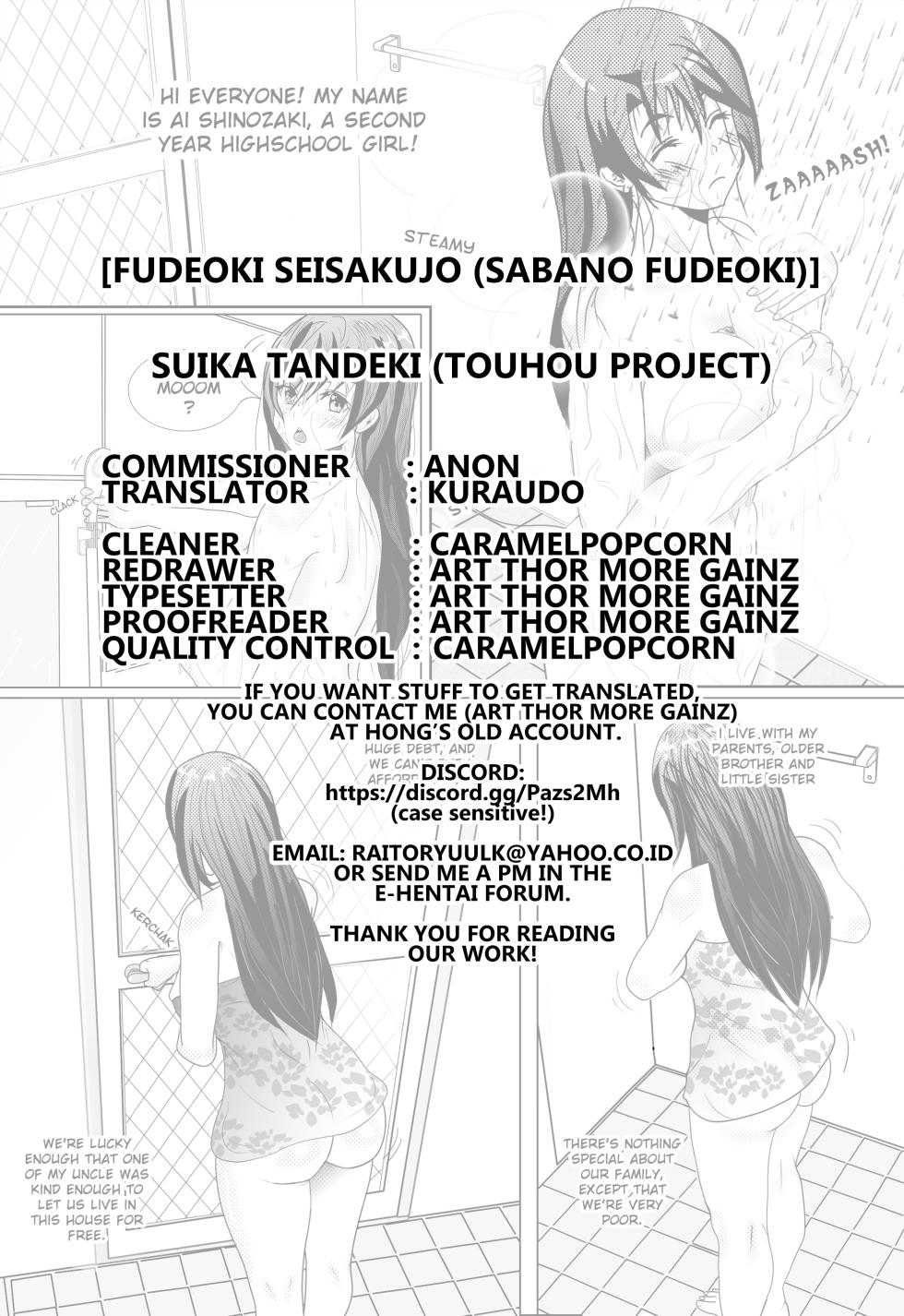 [Fudeoki Seisakujo (Sabano Fudeoki)] Suika Tandeki (Touhou Project) [English] [Kuraudo] [Digital] - Page 22