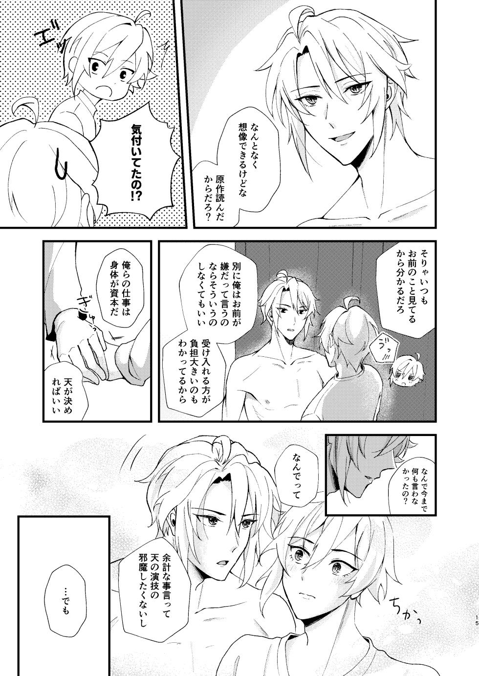 [Bitter. (Madoka)] Sonna no kiitenai! (IDOLiSH7) [Digital] - Page 14