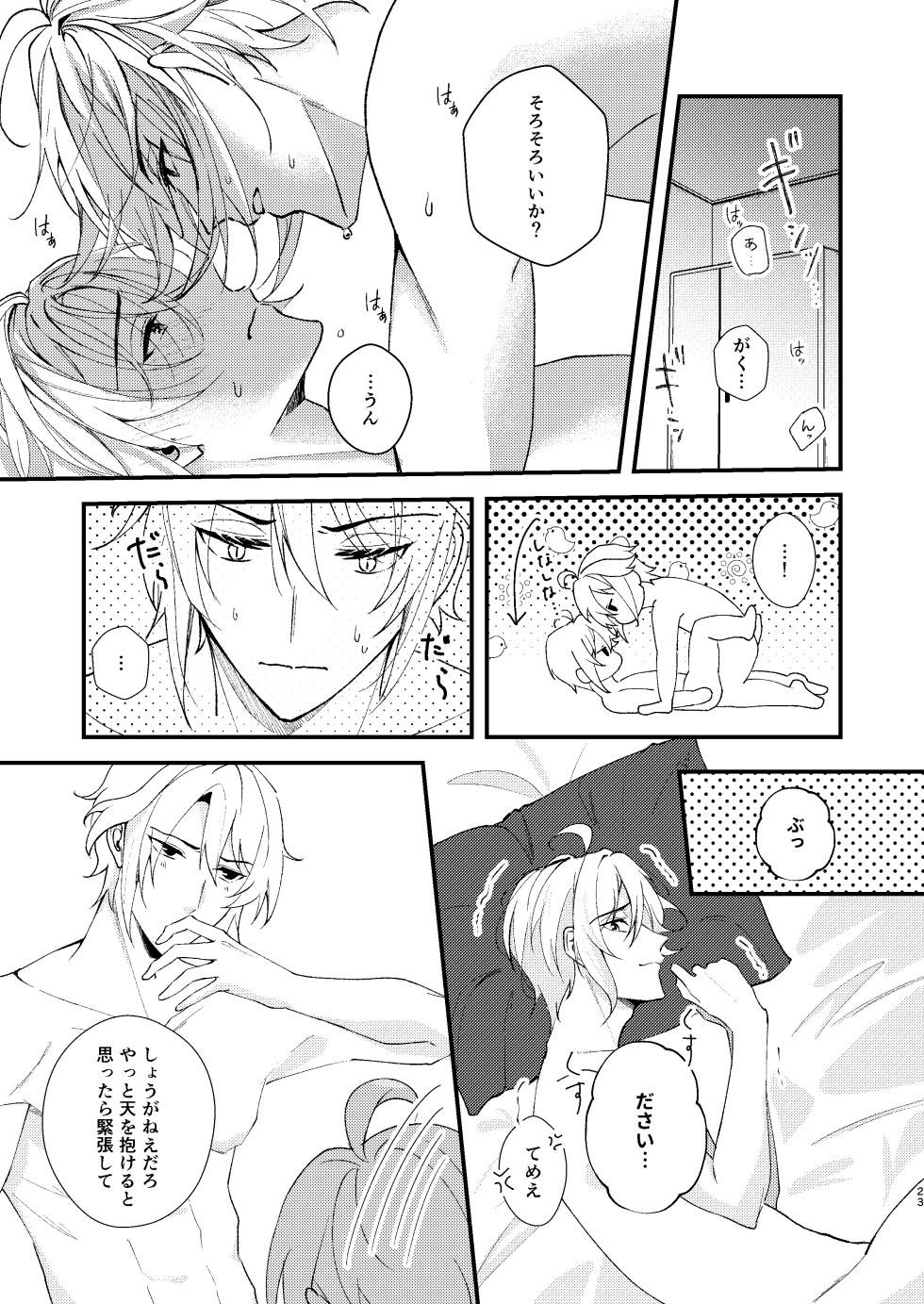 [Bitter. (Madoka)] Sonna no kiitenai! (IDOLiSH7) [Digital] - Page 21