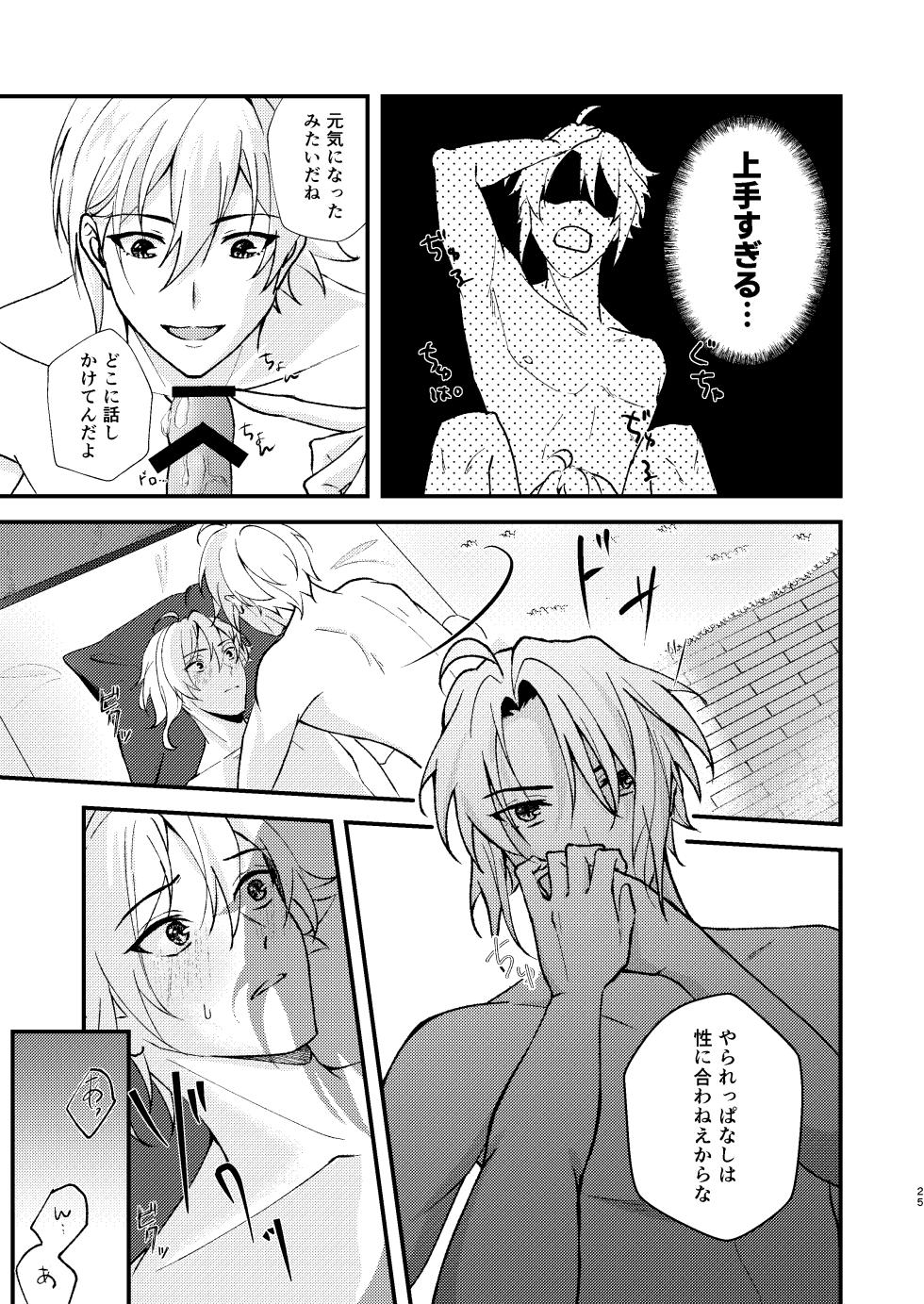 [Bitter. (Madoka)] Sonna no kiitenai! (IDOLiSH7) [Digital] - Page 23