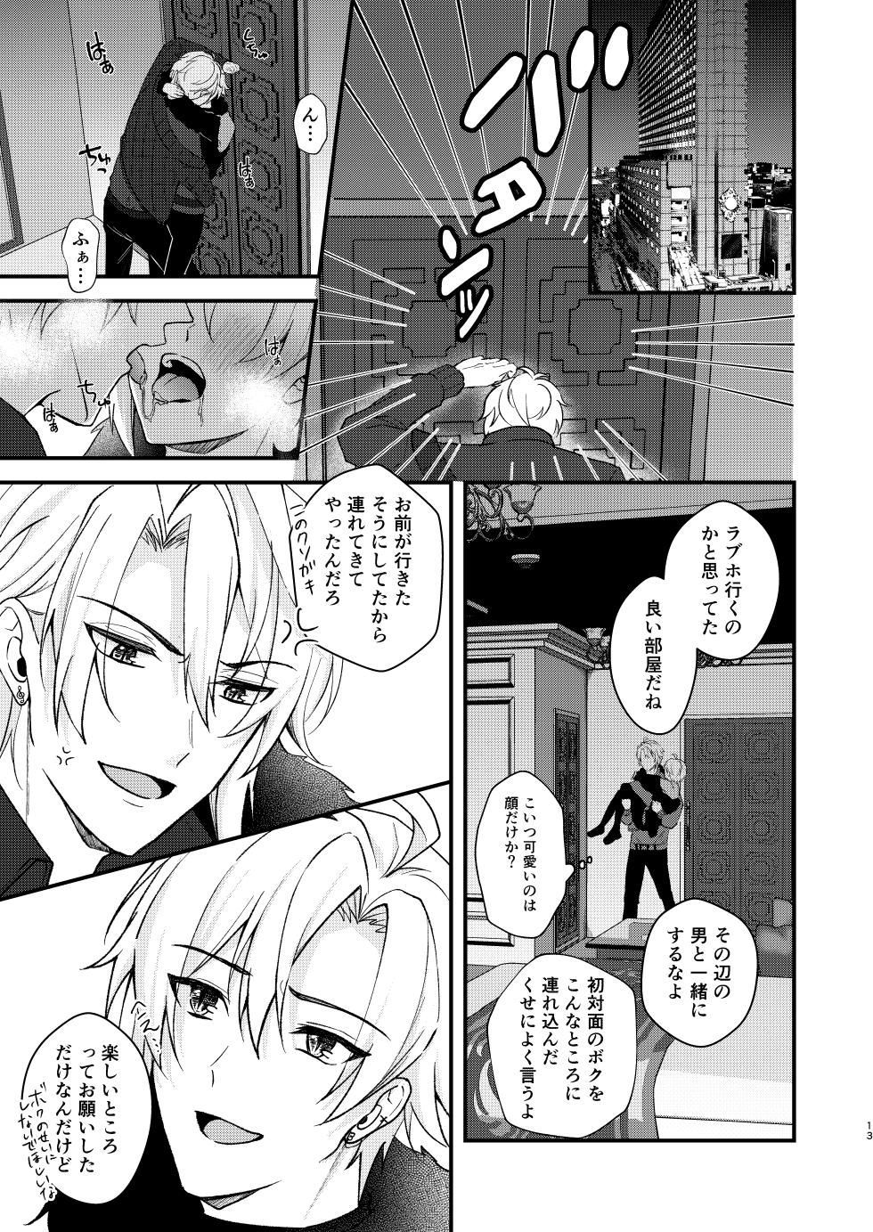 [Bitter. (Madoka)] appassionato (IDOLiSH7) [Digital] - Page 11