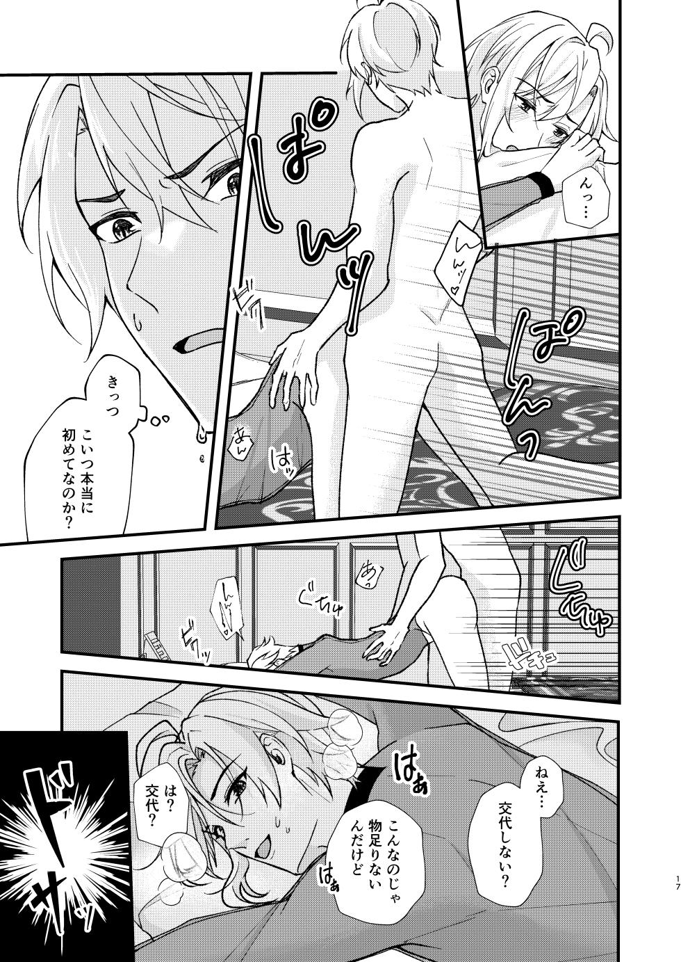 [Bitter. (Madoka)] appassionato (IDOLiSH7) [Digital] - Page 14