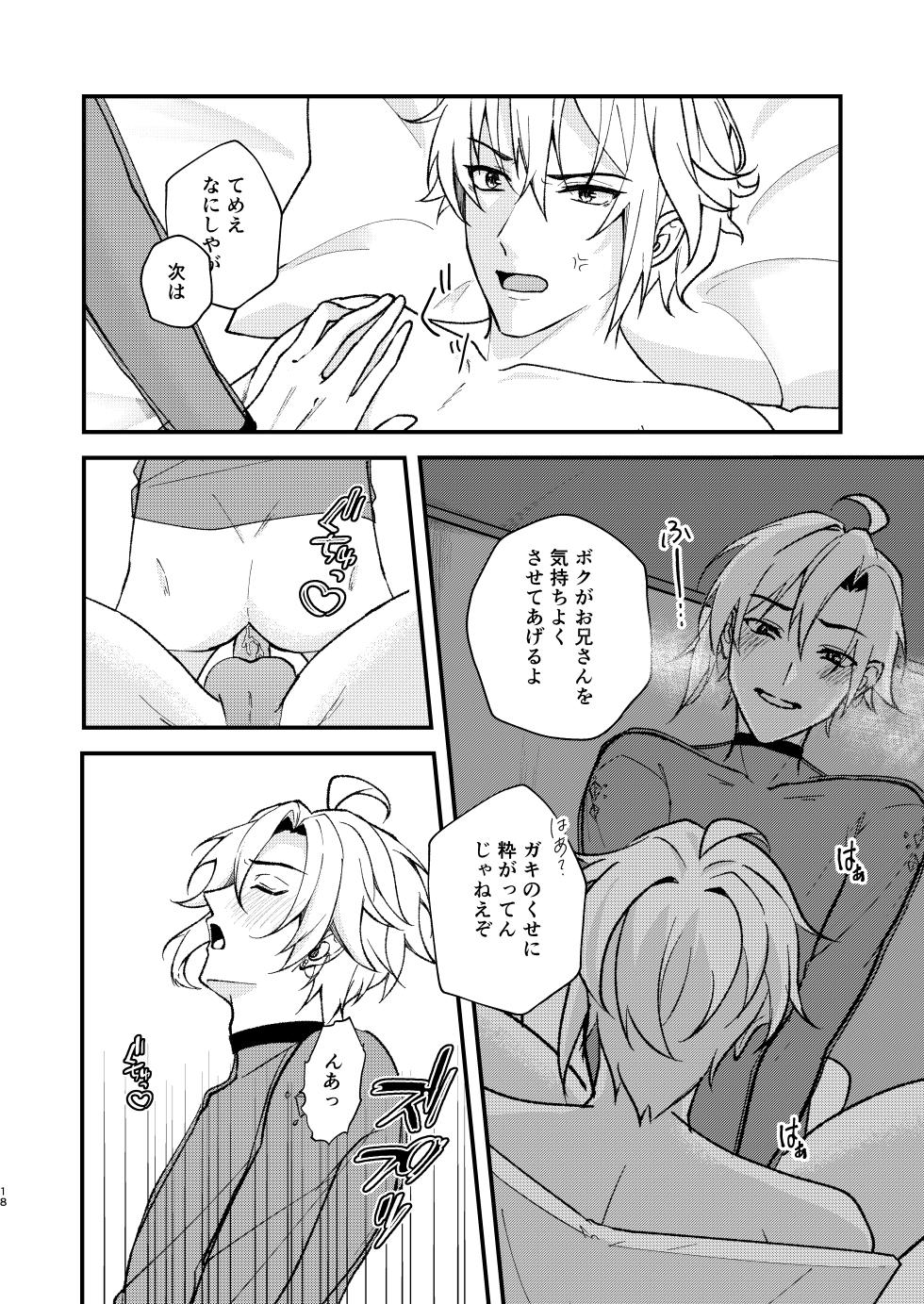 [Bitter. (Madoka)] appassionato (IDOLiSH7) [Digital] - Page 15