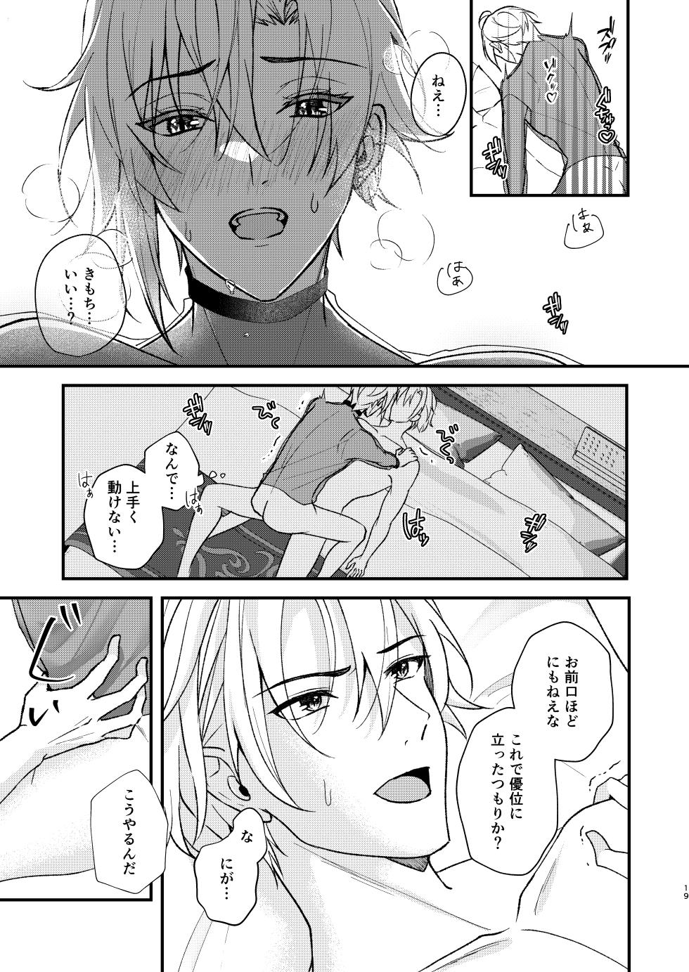 [Bitter. (Madoka)] appassionato (IDOLiSH7) [Digital] - Page 16